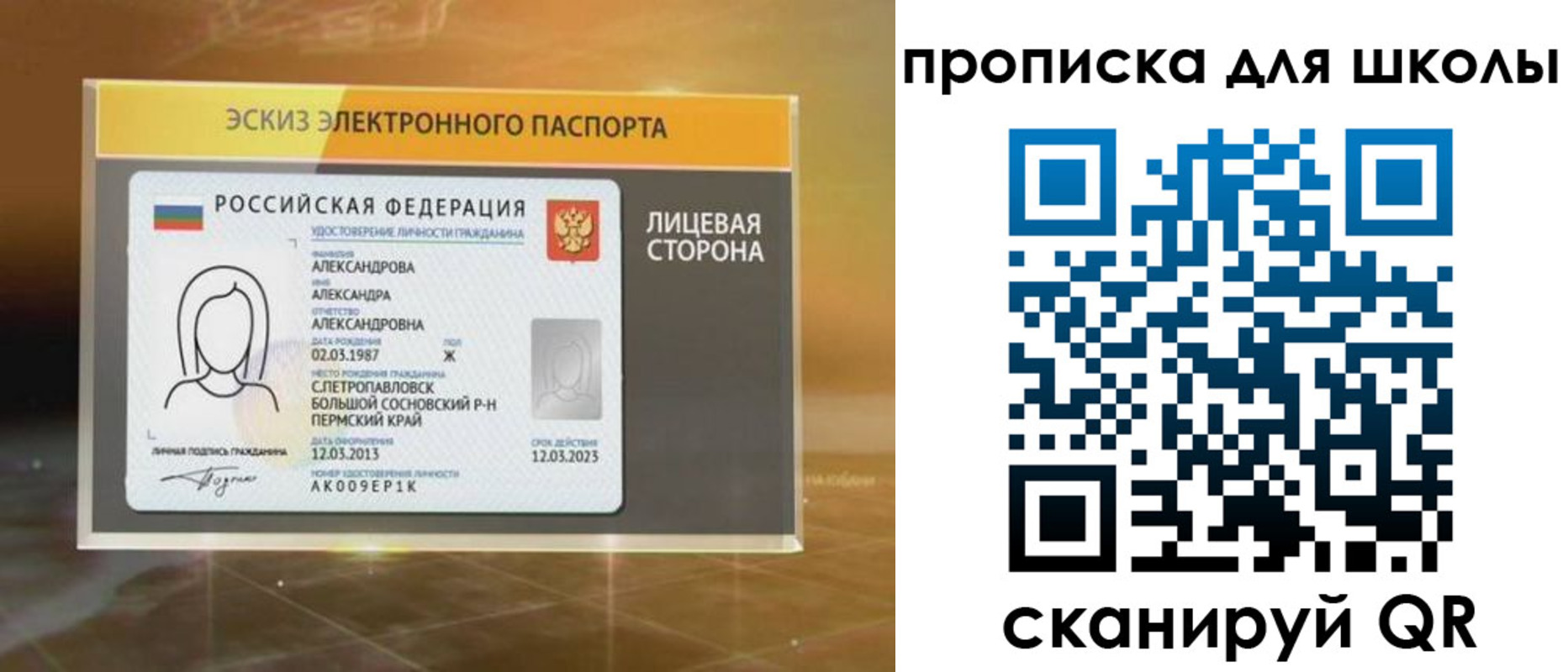 временная регистрация в Балашове