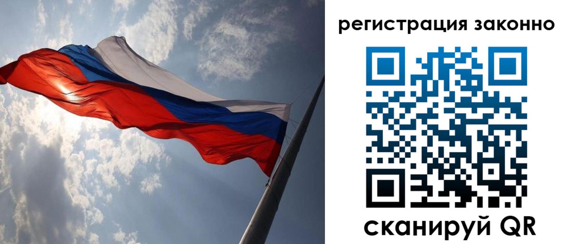регистрация в Балашове