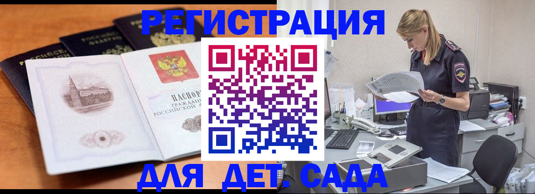 прописка паспорт в Балашове
