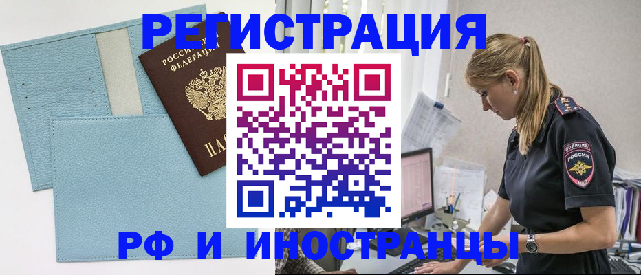 прописка для военкомата в Балашове