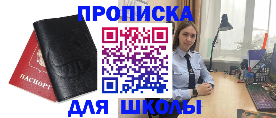 временная регистрация для всех в Балашове